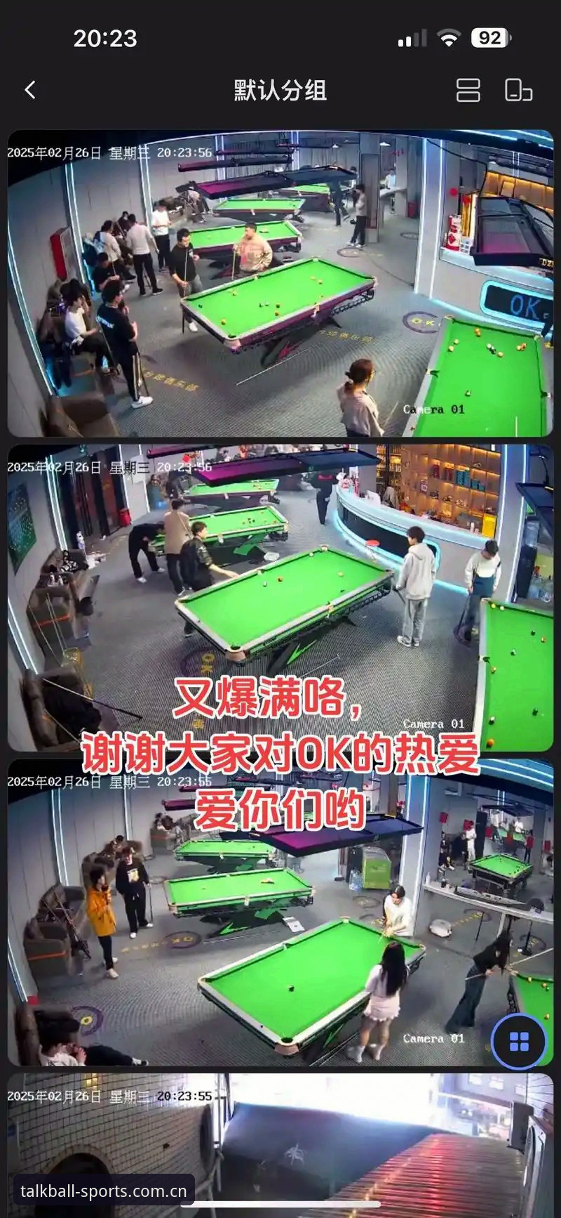 为什么说谈球吧免费直播是体育迷必备的观赛神器？